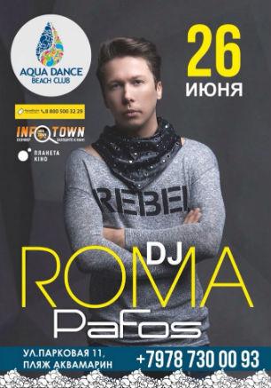 Dj Roma Pafos в Aqua Dance Beach Club